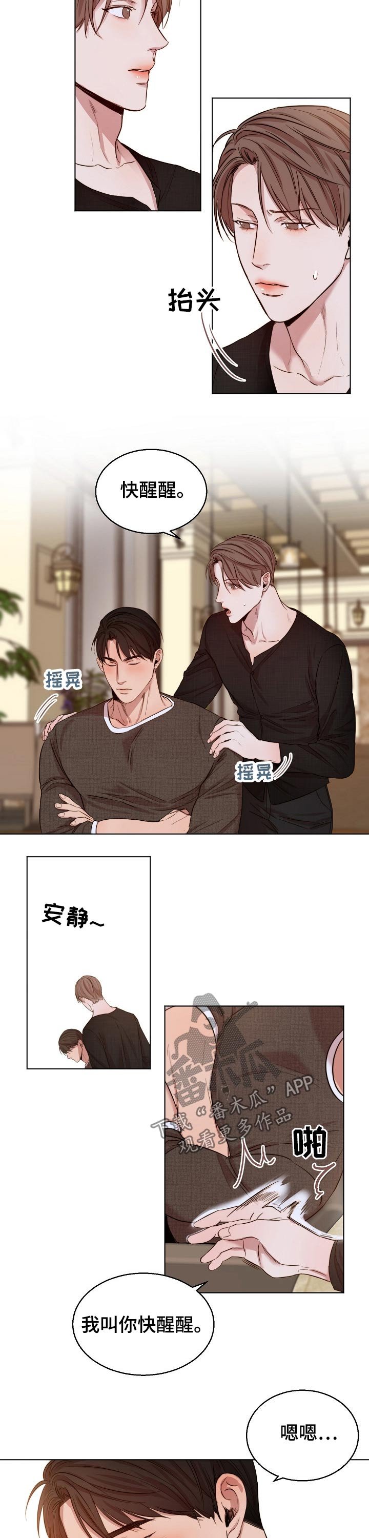 第75章：喝醉