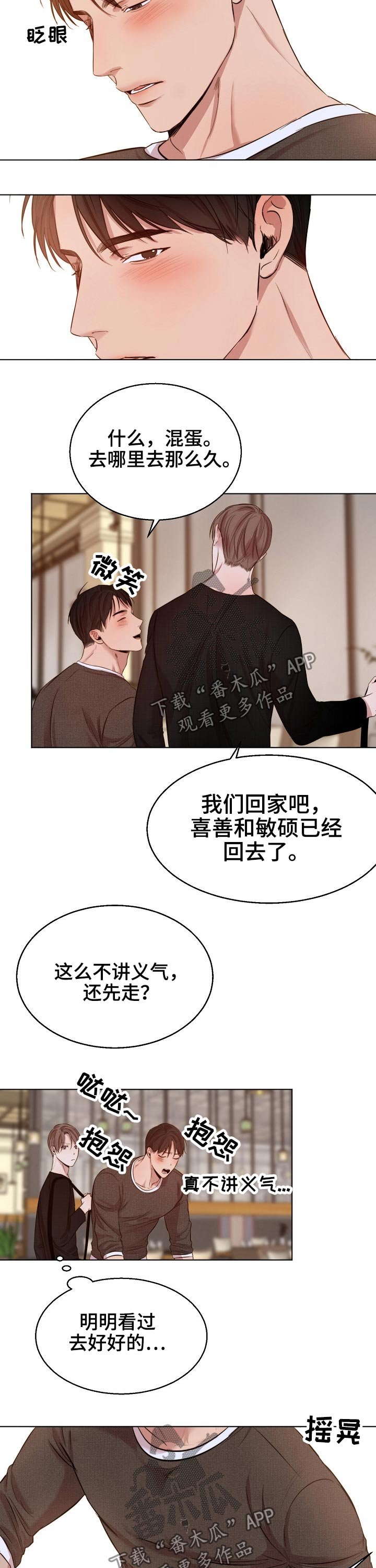 第75章：喝醉