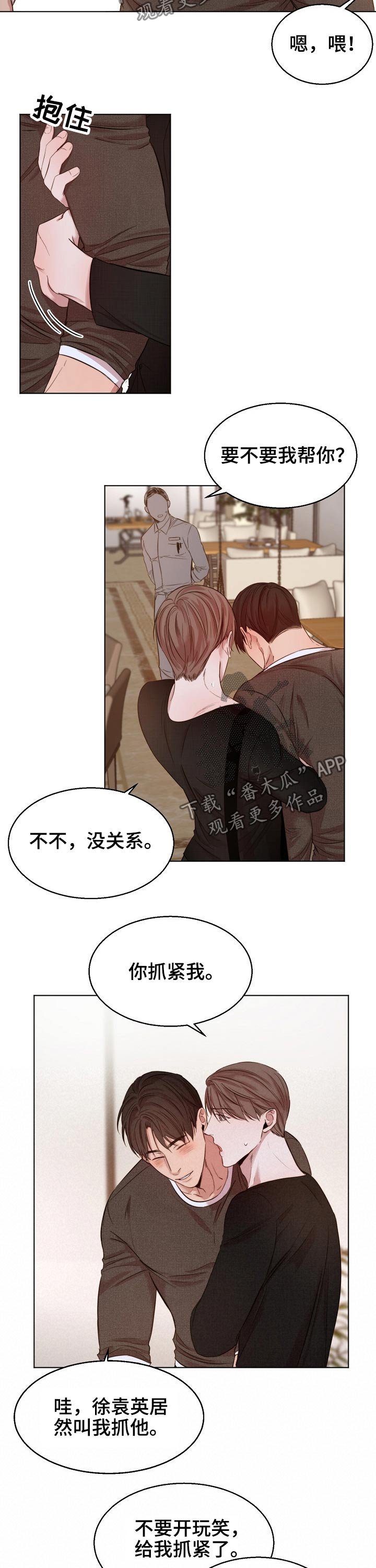 第75章：喝醉