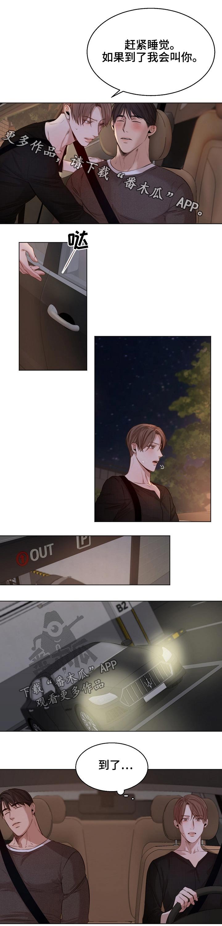 第76章：独处