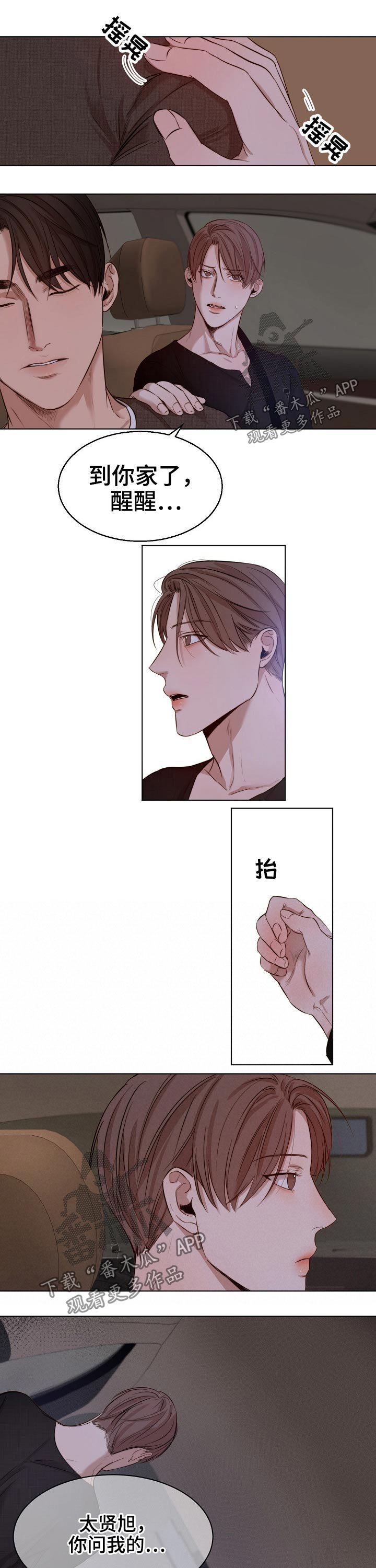 第76章：独处
