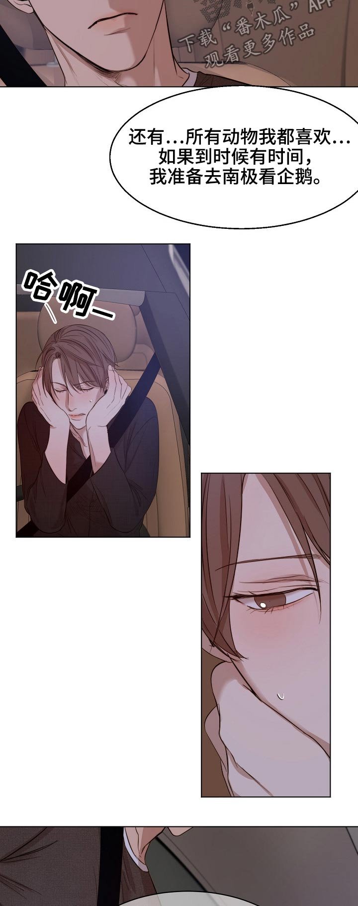 第76章：独处