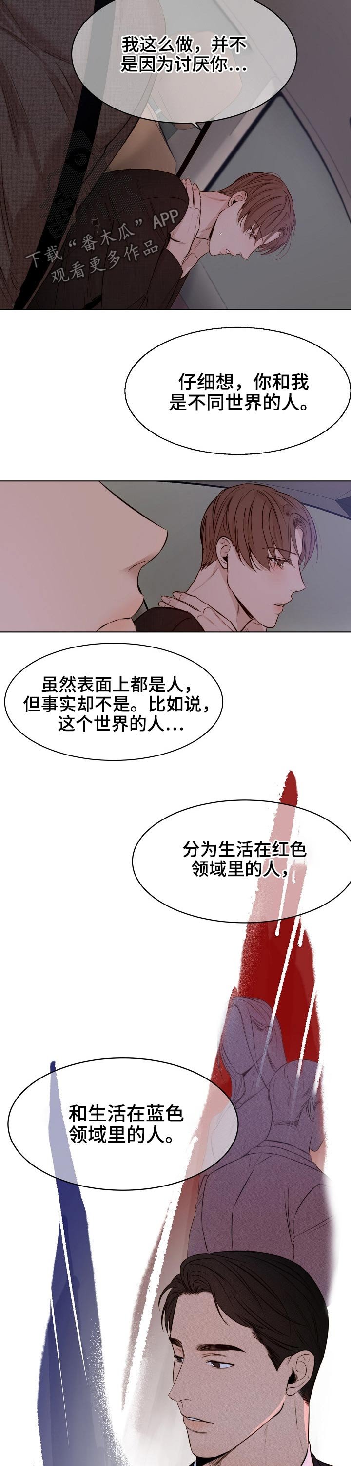 第76章：独处