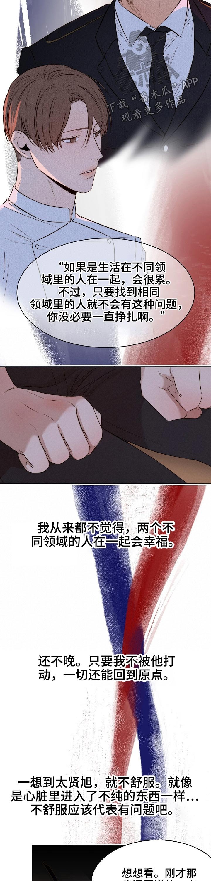 第76章：独处