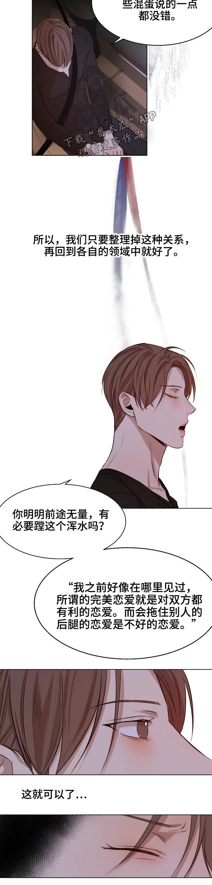 第76章：独处