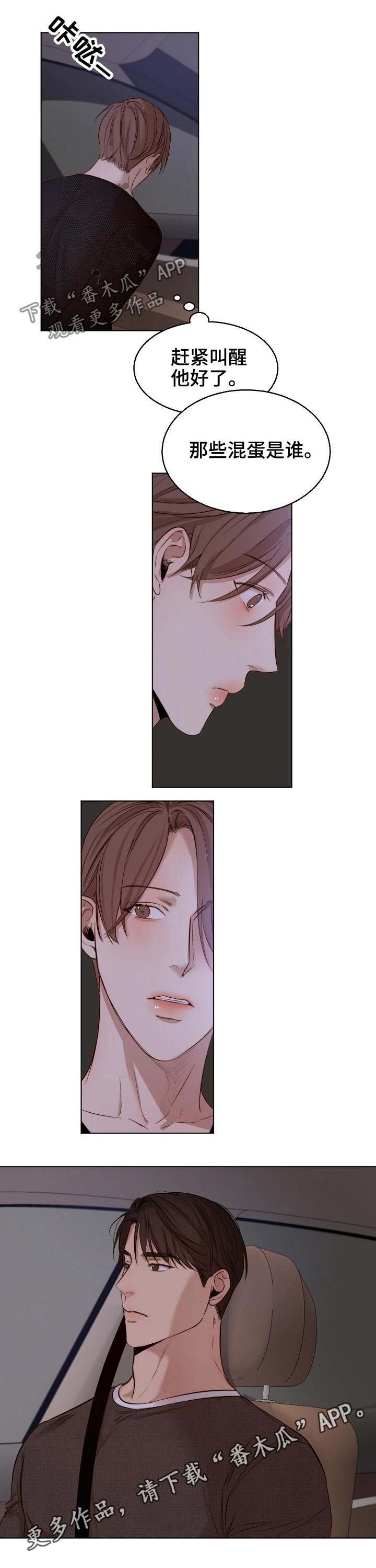 第76章：独处