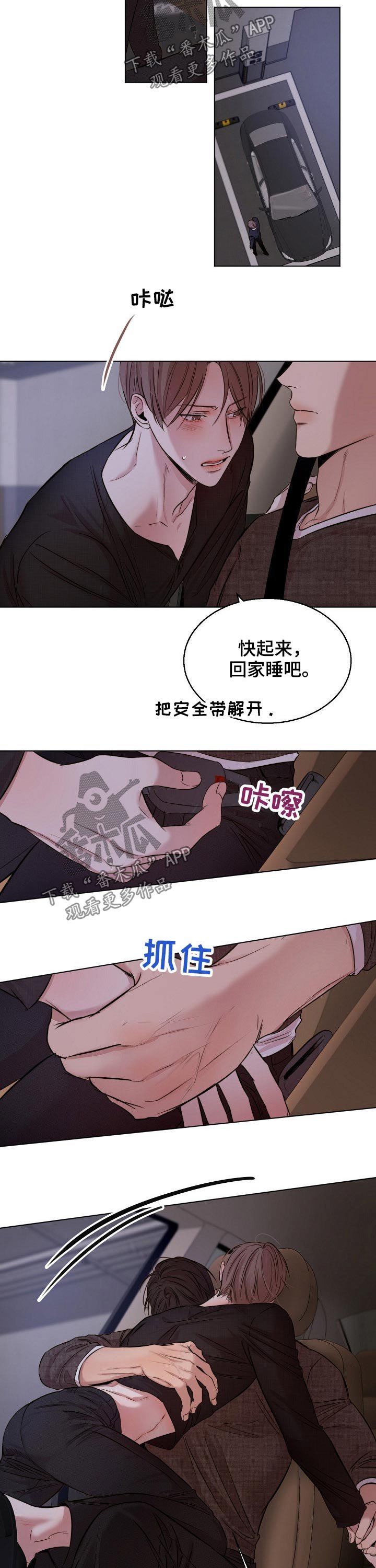 第77章：感受