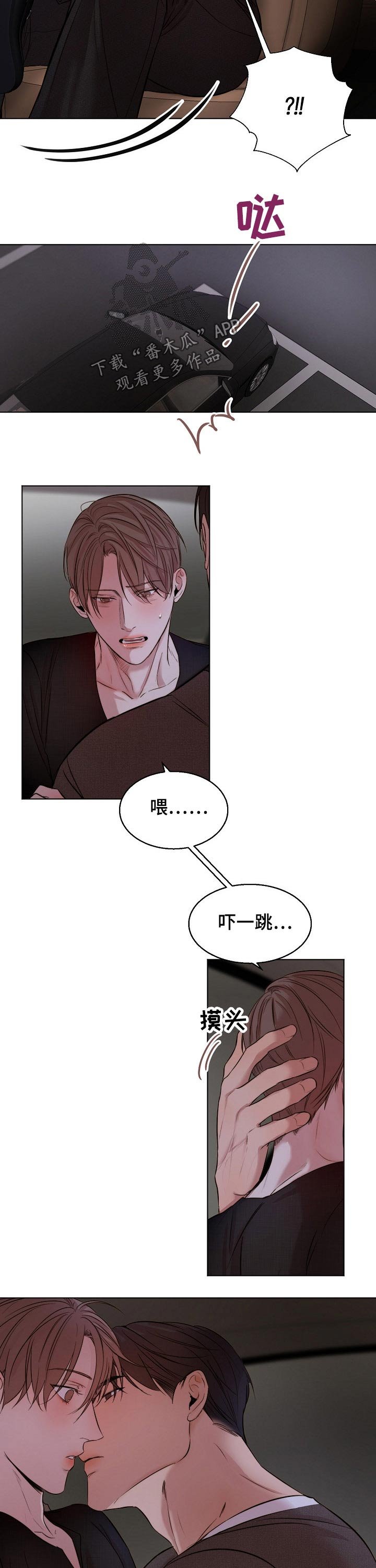 第77章：感受