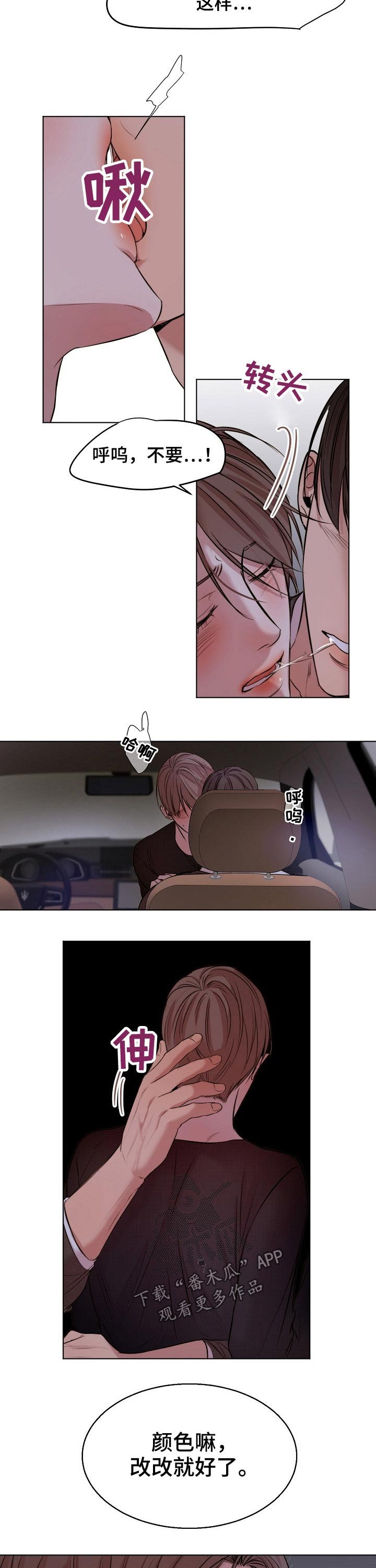 第77章：感受