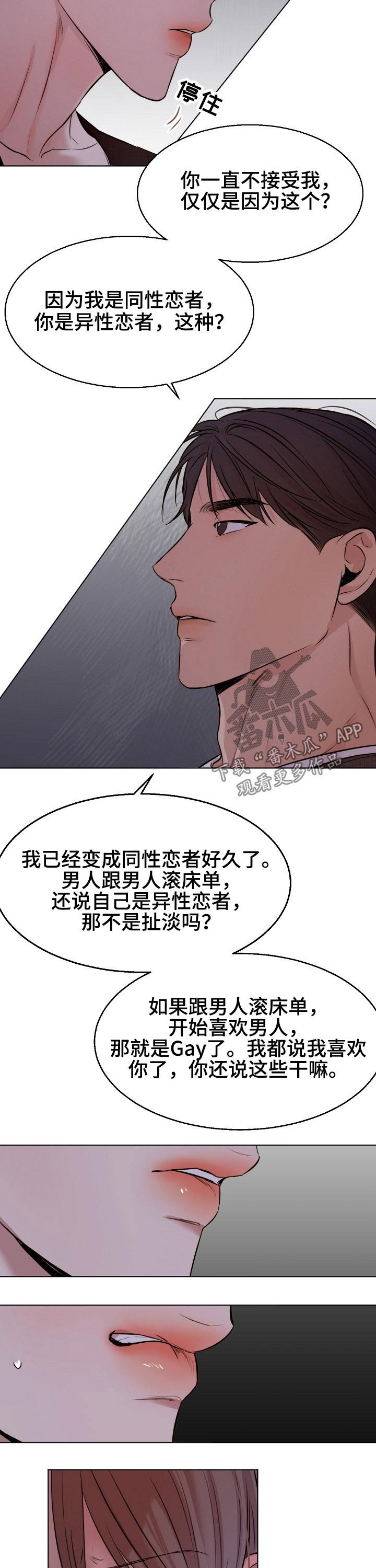 第77章：感受