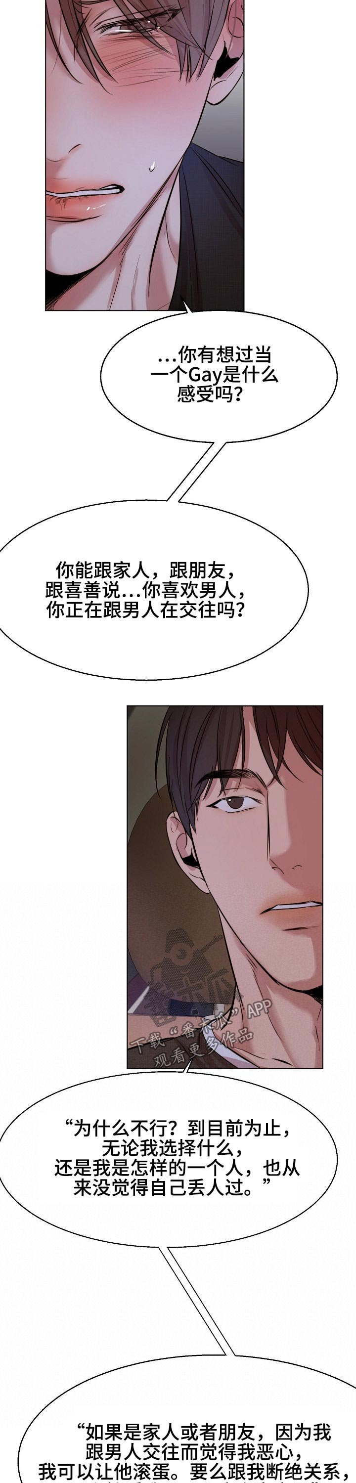 第77章：感受
