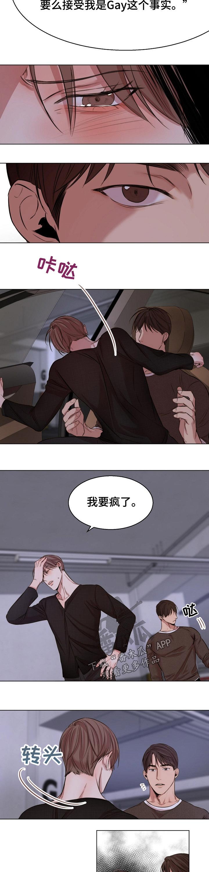 第77章：感受