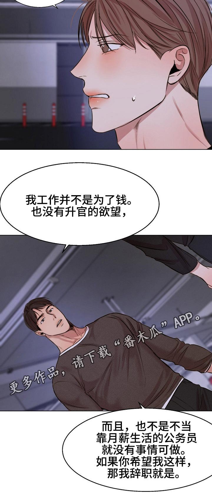 第77章：感受