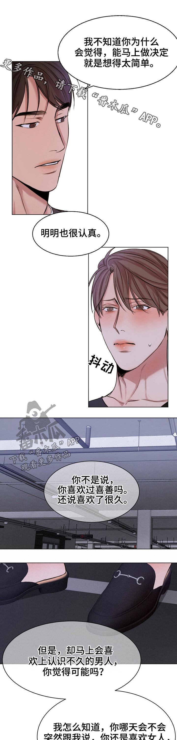 第78章：交往