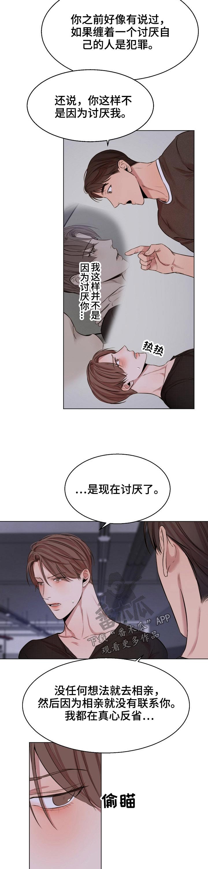 第78章：交往