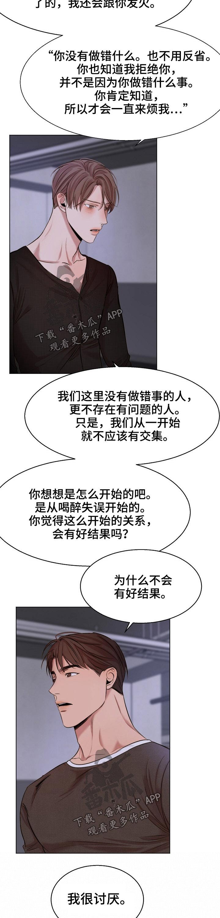 第78章：交往
