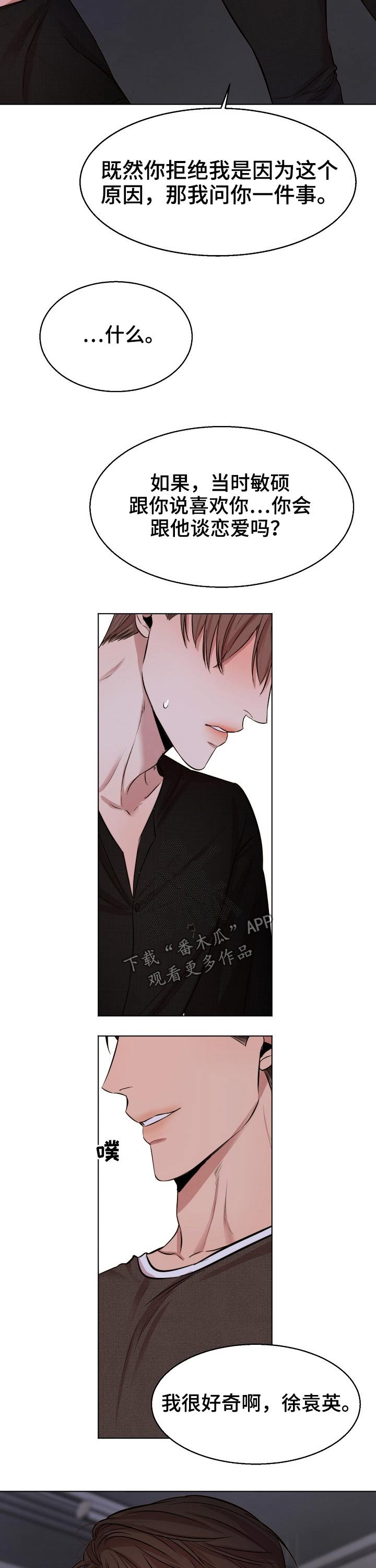 第78章：交往