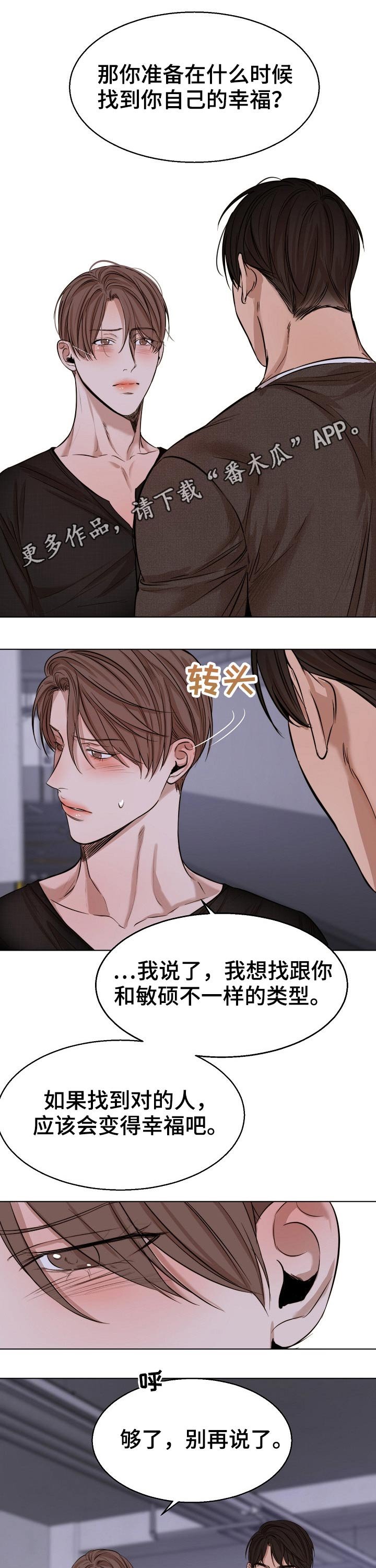 第79章：动摇