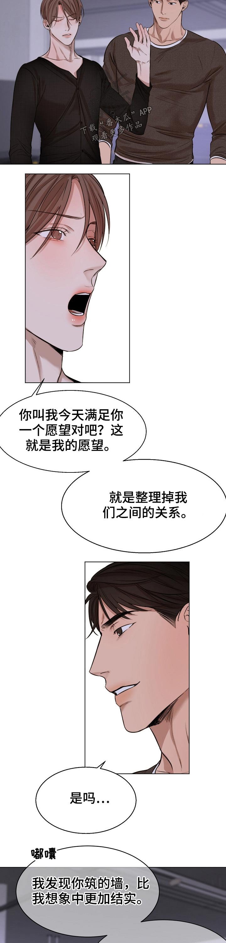 第79章：动摇