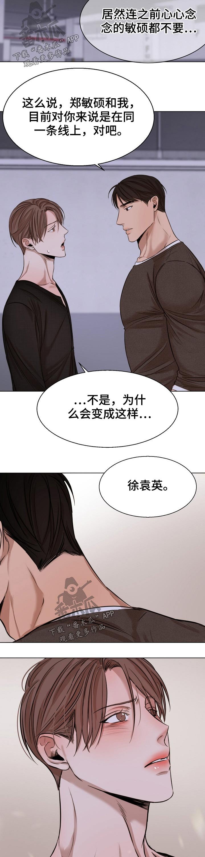 第79章：动摇