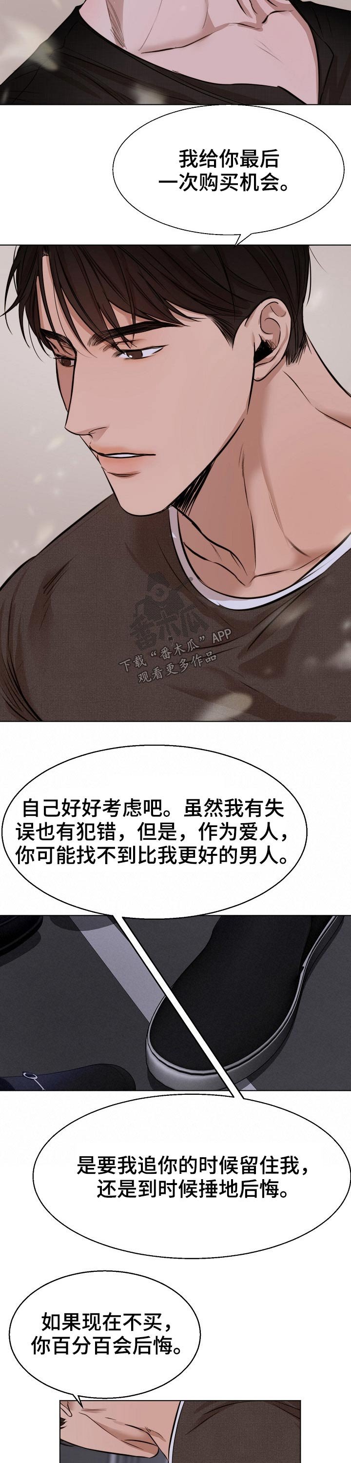 第79章：动摇