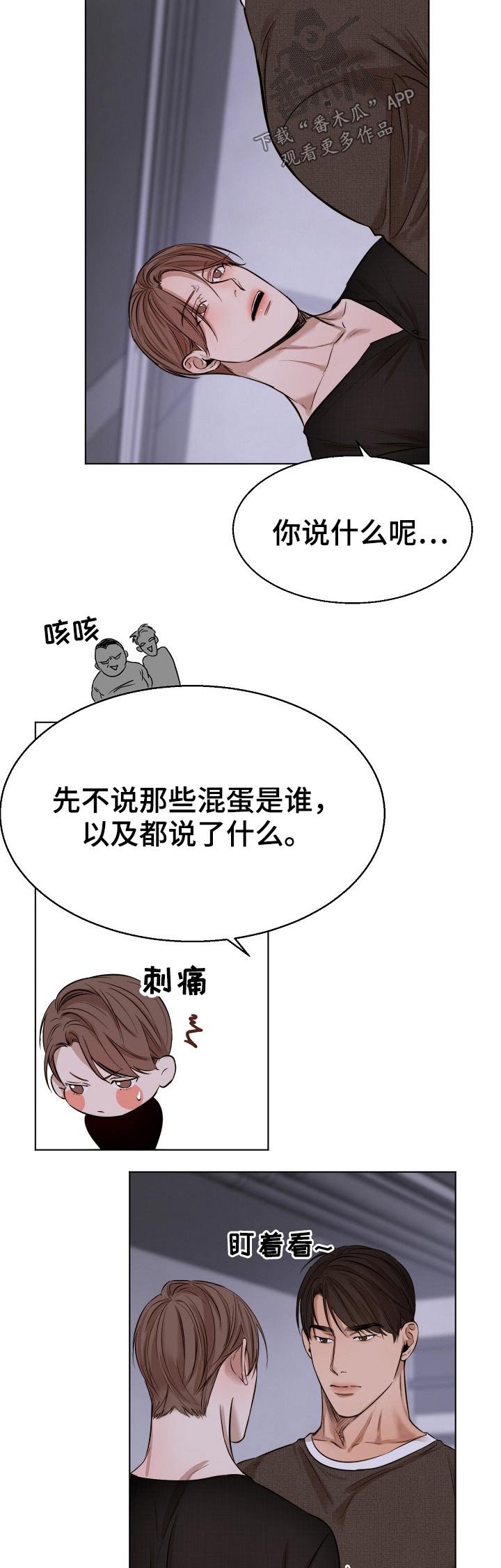 第79章：动摇