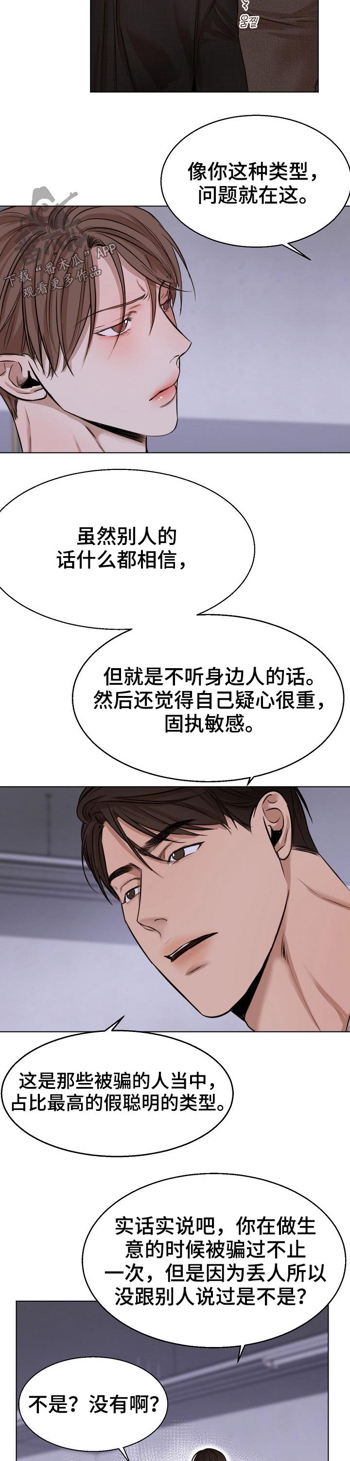 第79章：动摇