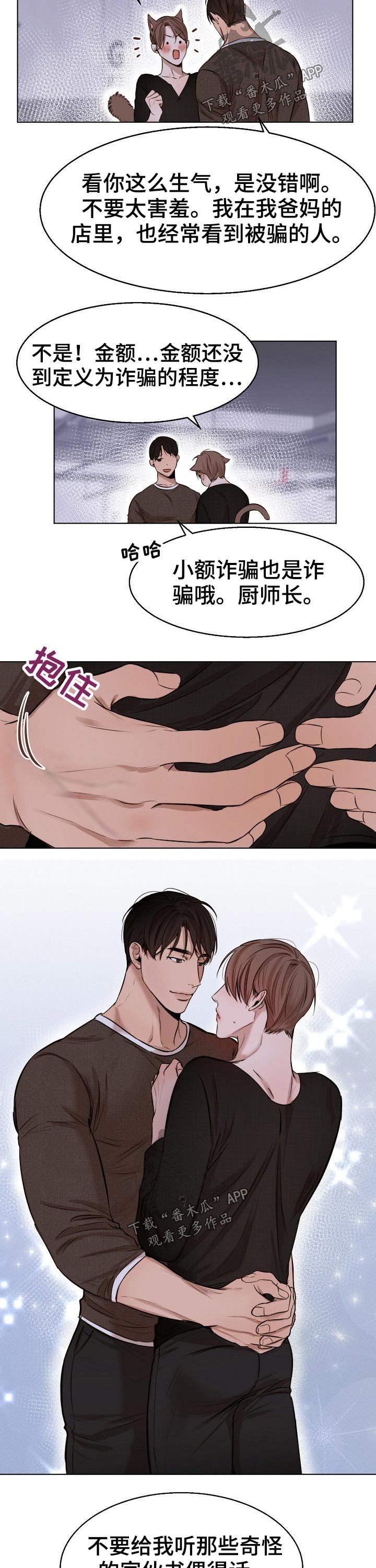 第79章：动摇