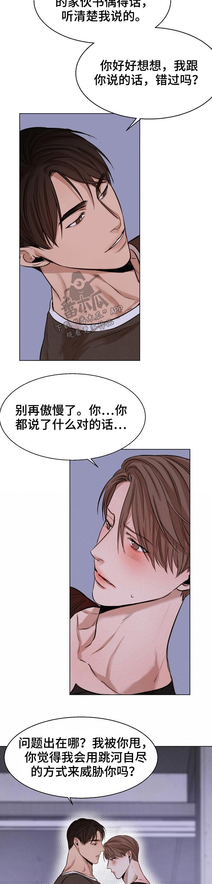 第79章：动摇
