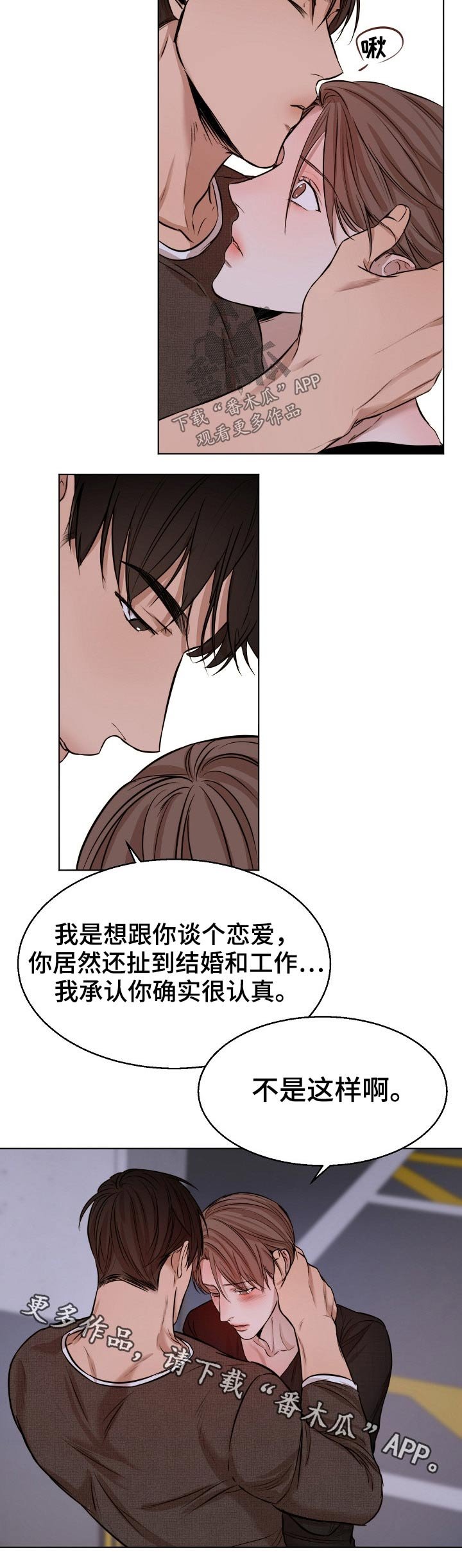 第79章：动摇