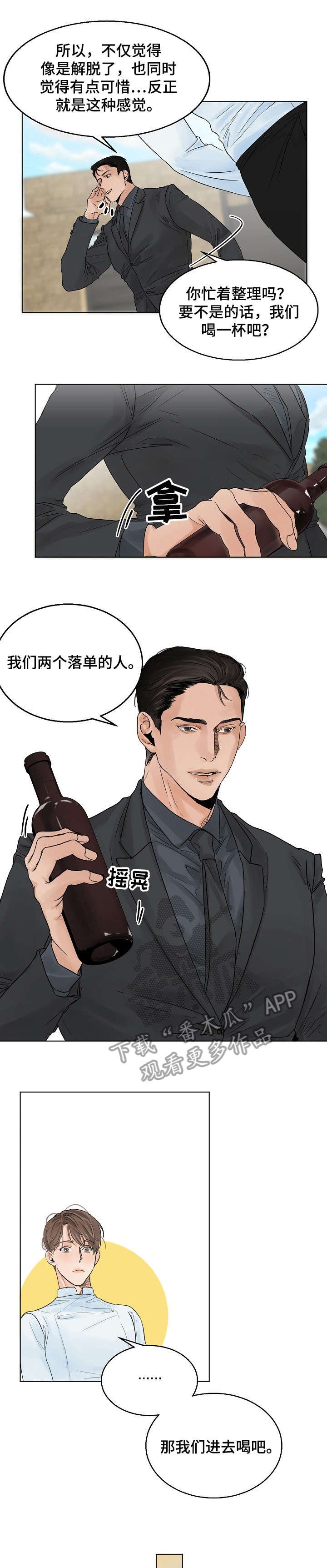 第8章：一夜