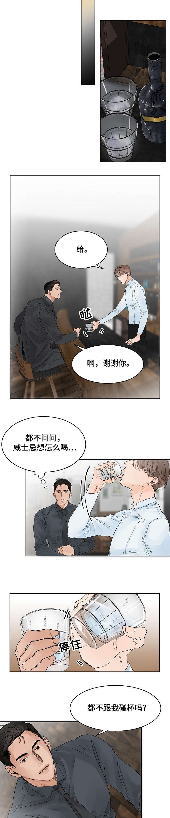 第8章：一夜