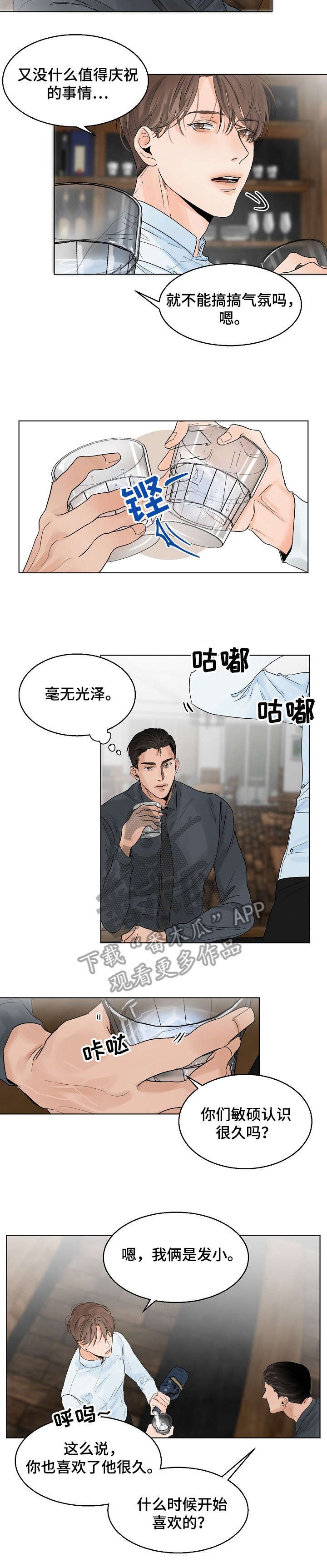 第8章：一夜