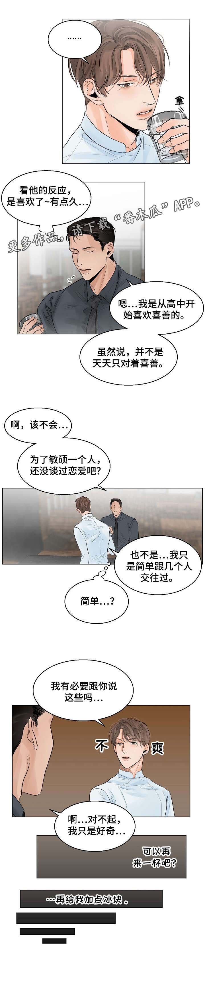第8章：一夜