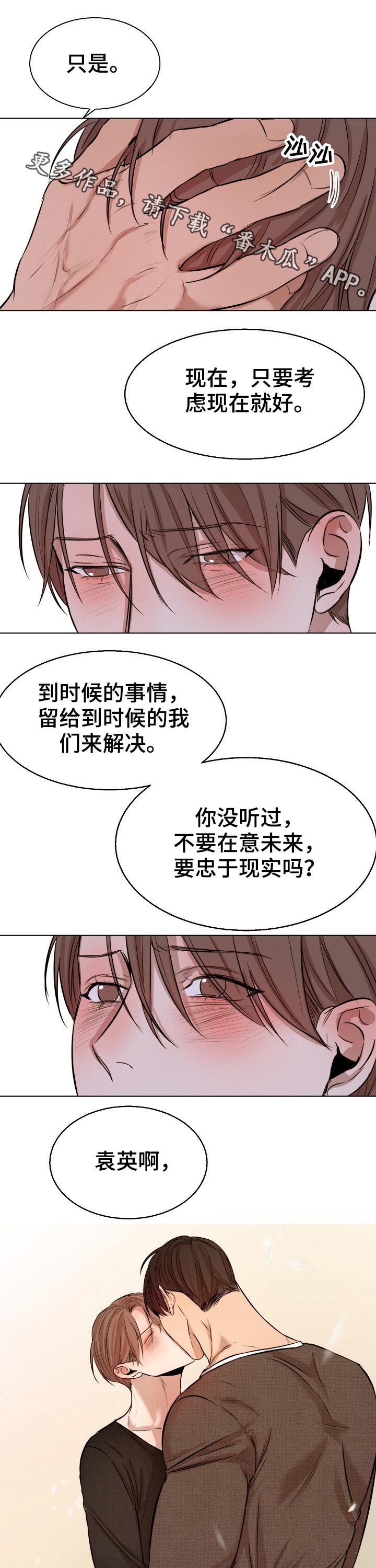 第80章：我们交往吧