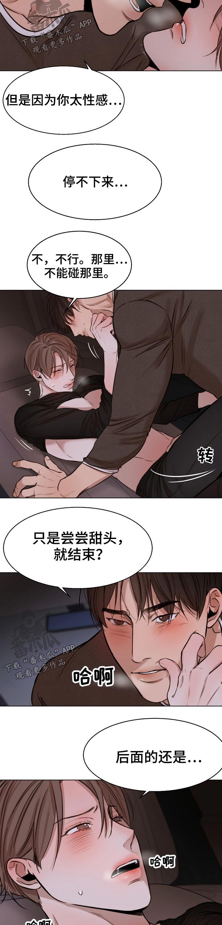 第80章：我们交往吧