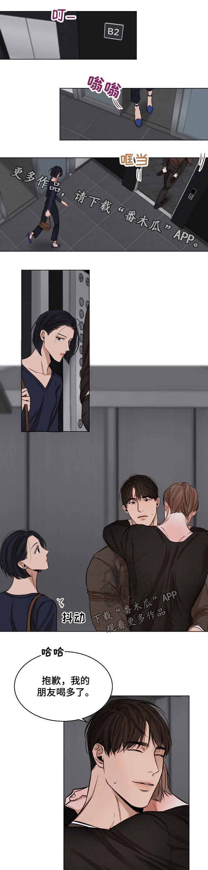 第81章：开始
