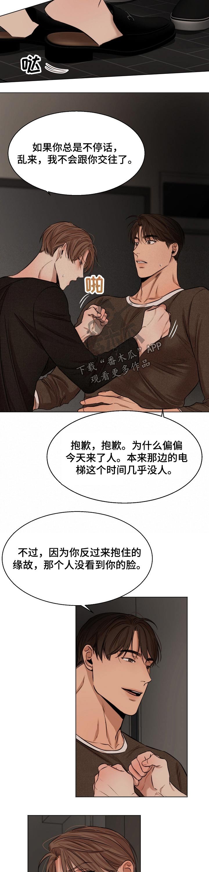 第81章：开始