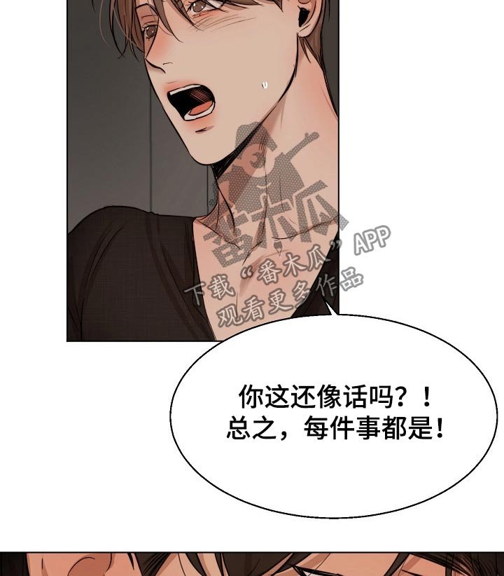 第81章：开始