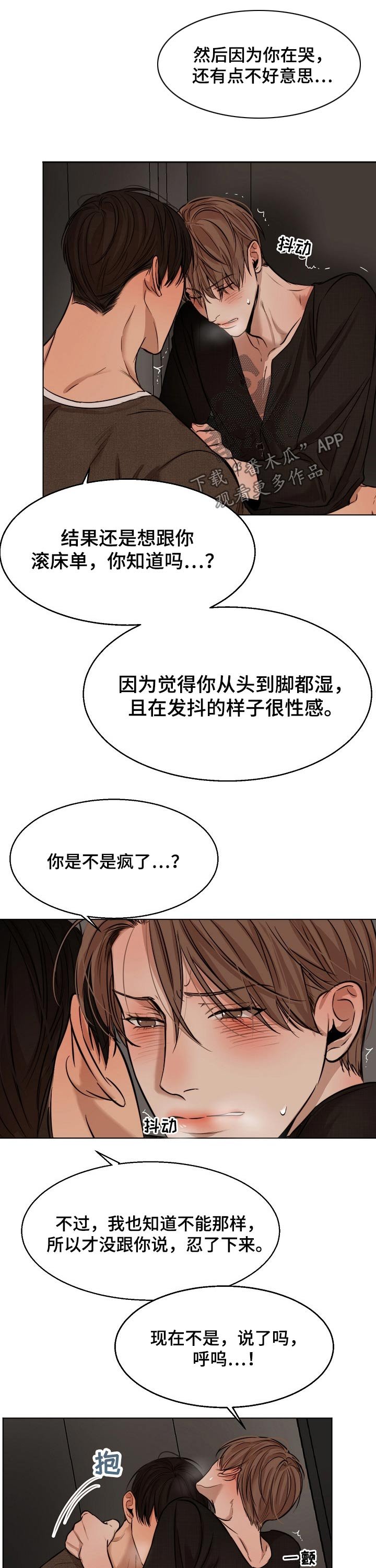 第81章：开始