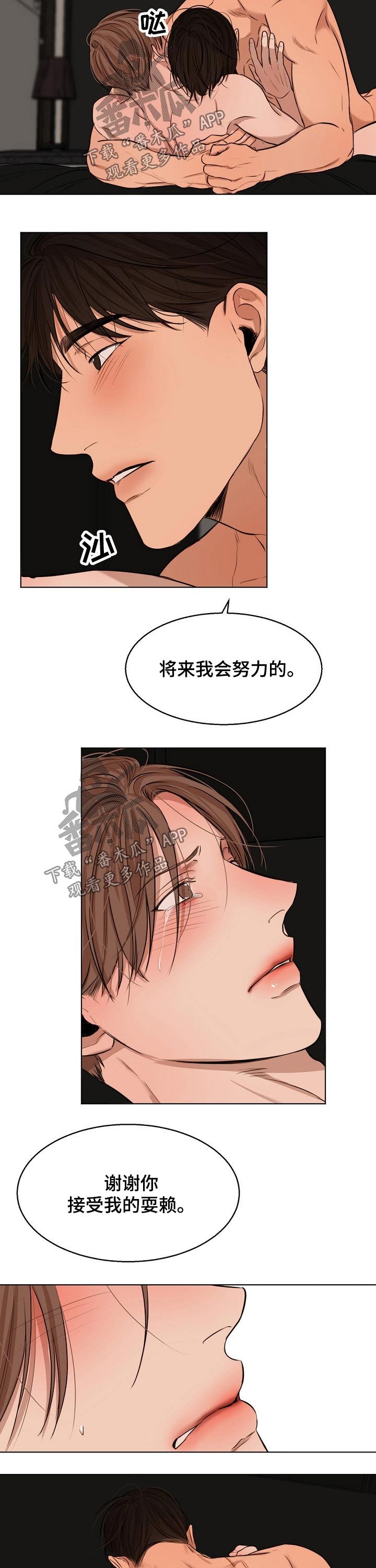 第82章：那么喜欢