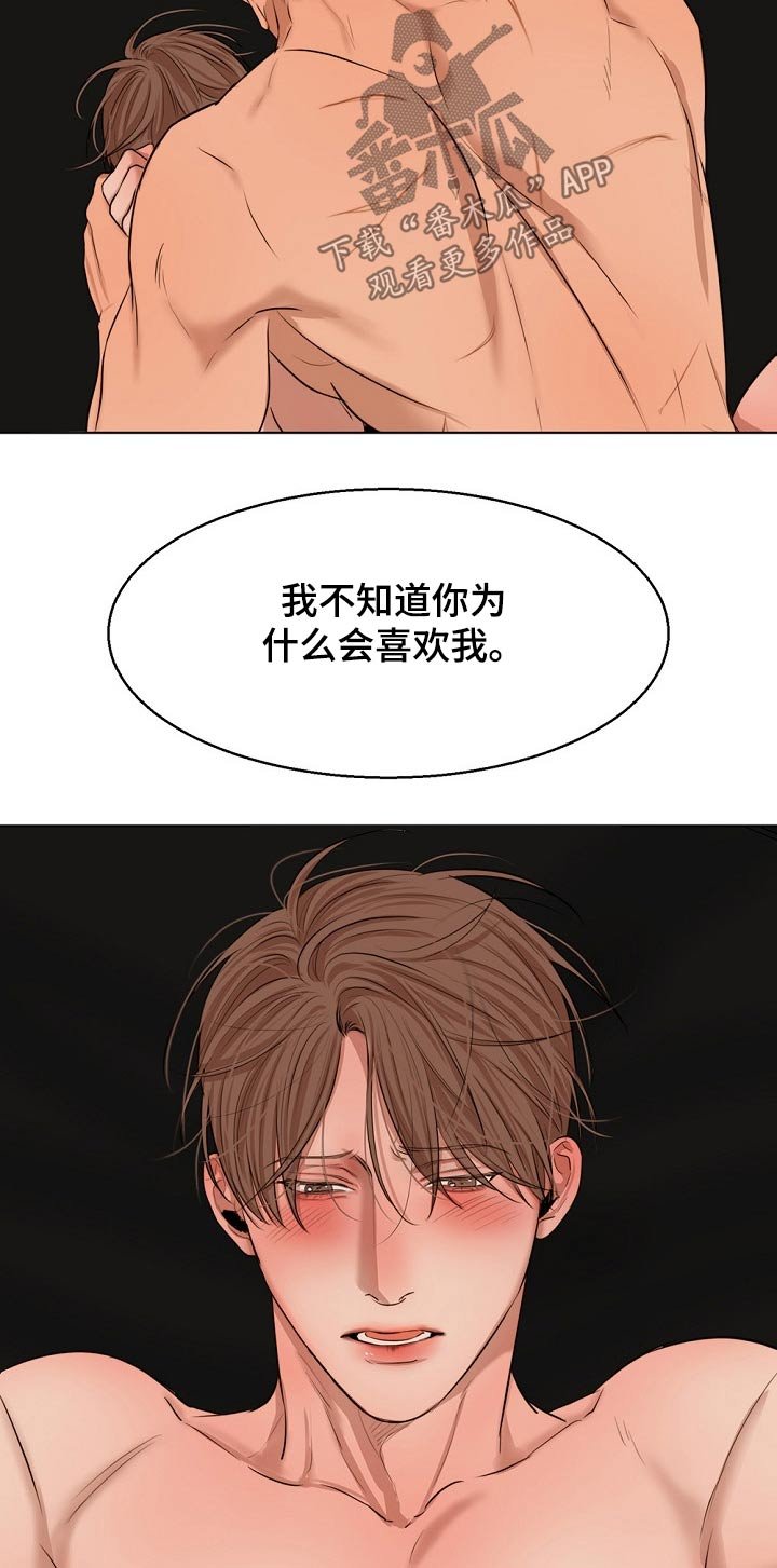 第82章：那么喜欢
