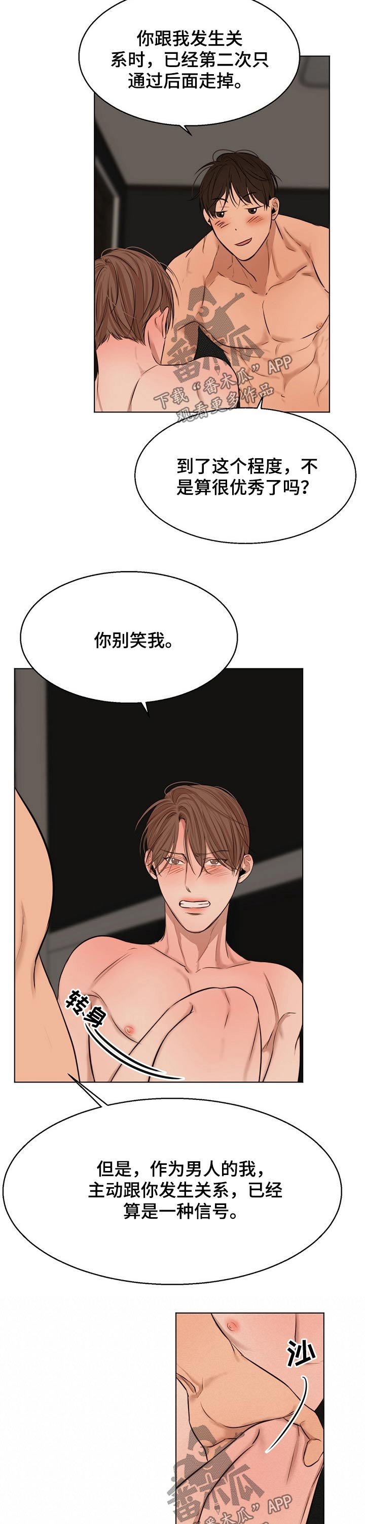 第82章：那么喜欢