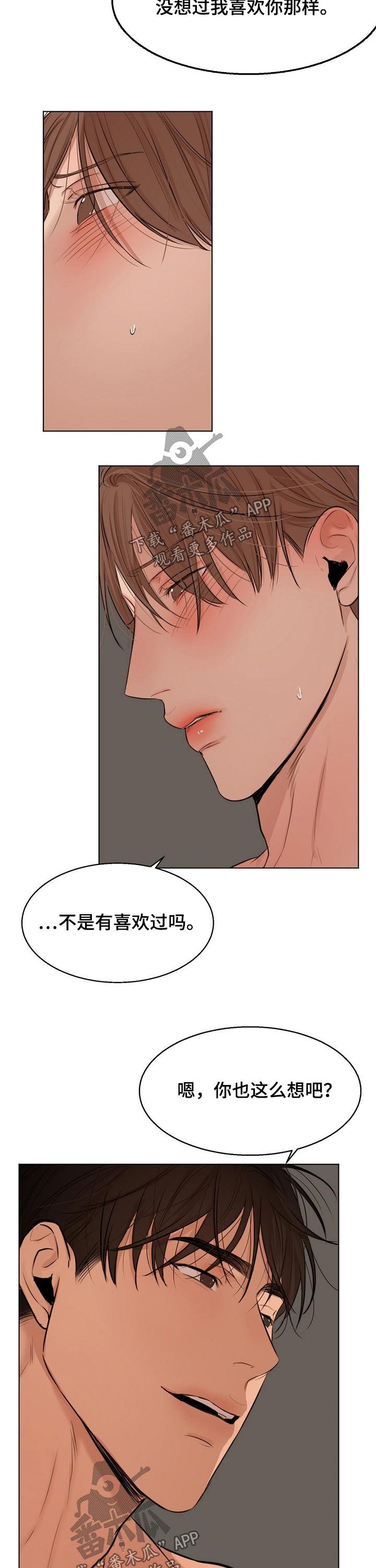 第82章：那么喜欢
