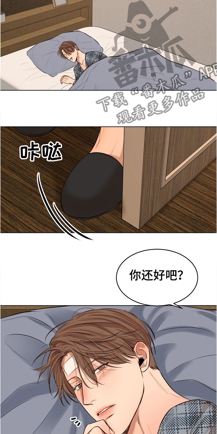 第83章：假期旅行