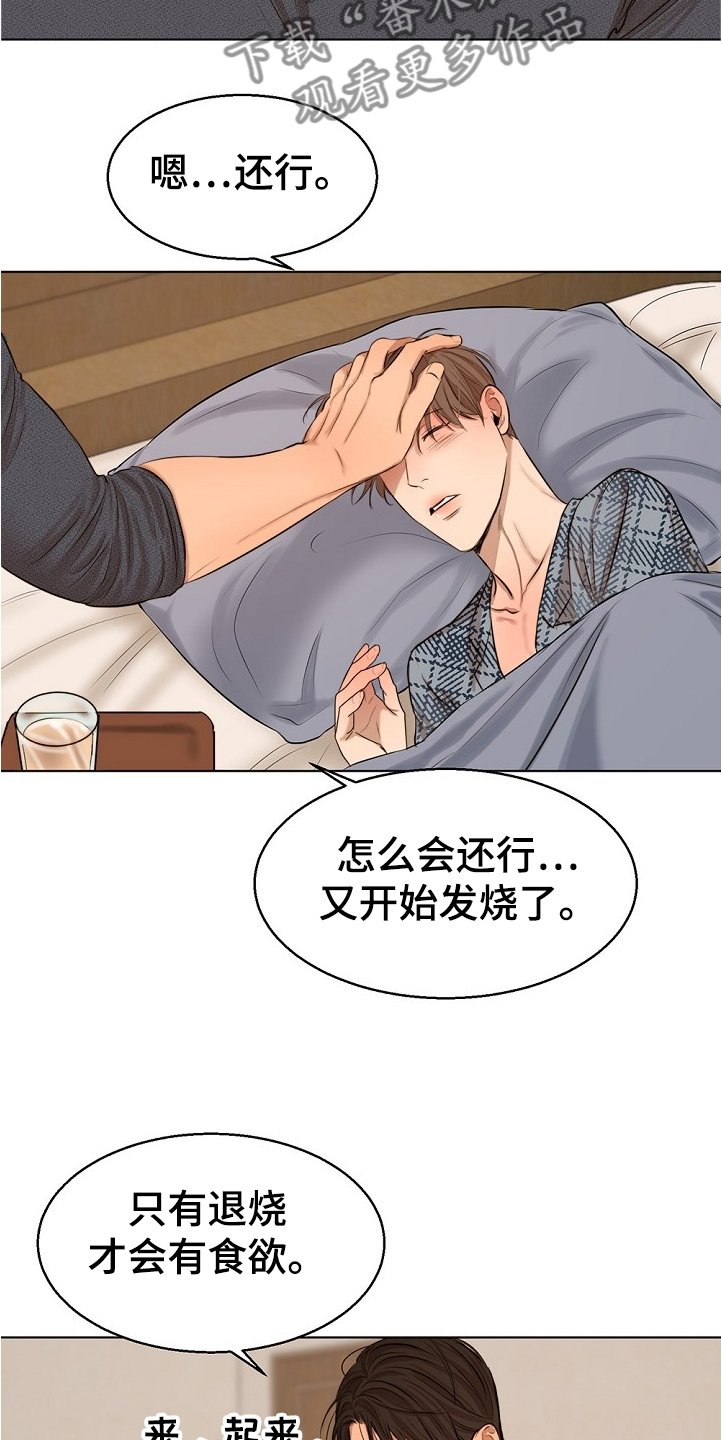 第83章：假期旅行
