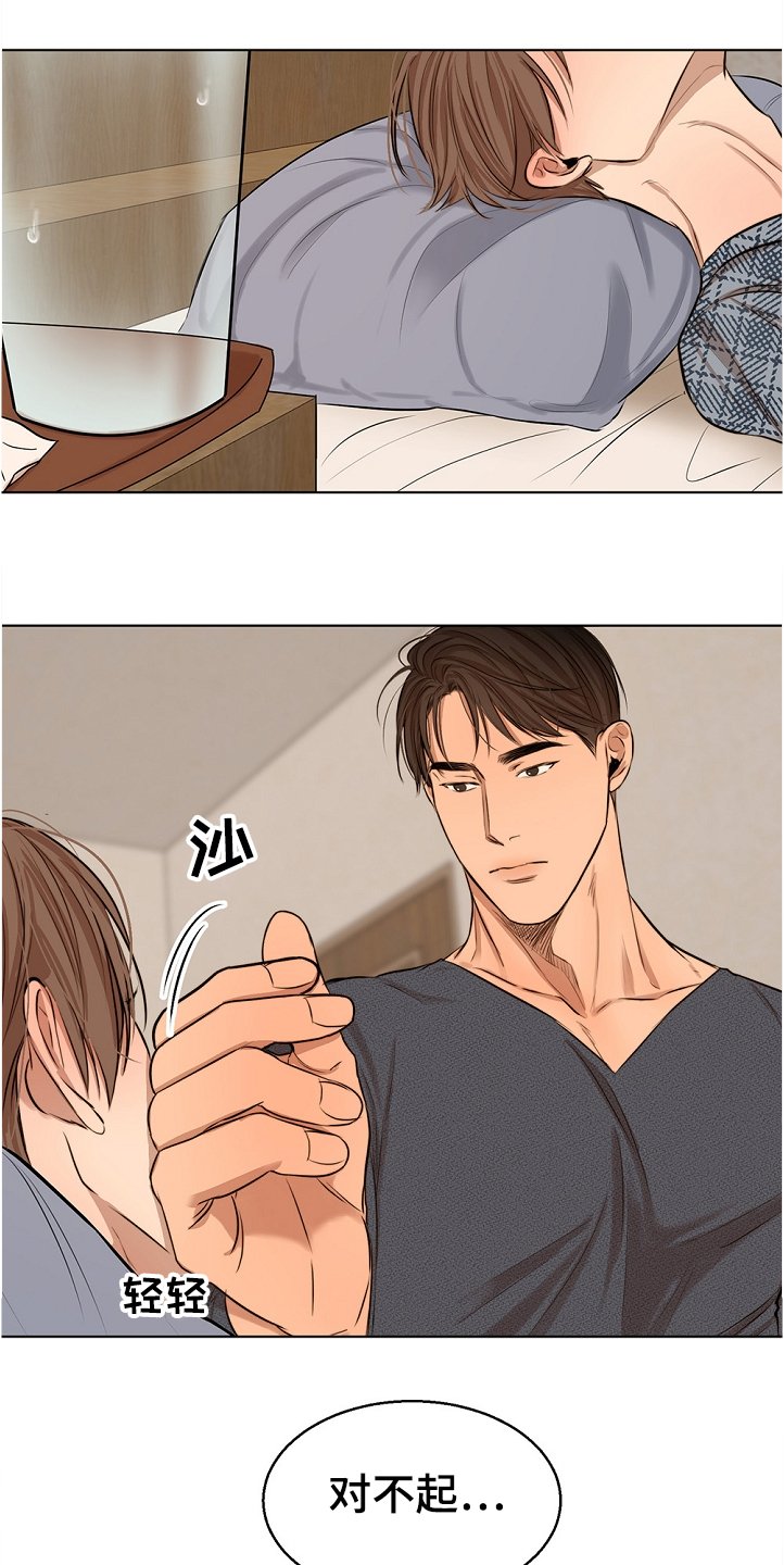 第83章：假期旅行