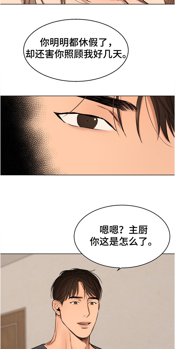 第83章：假期旅行