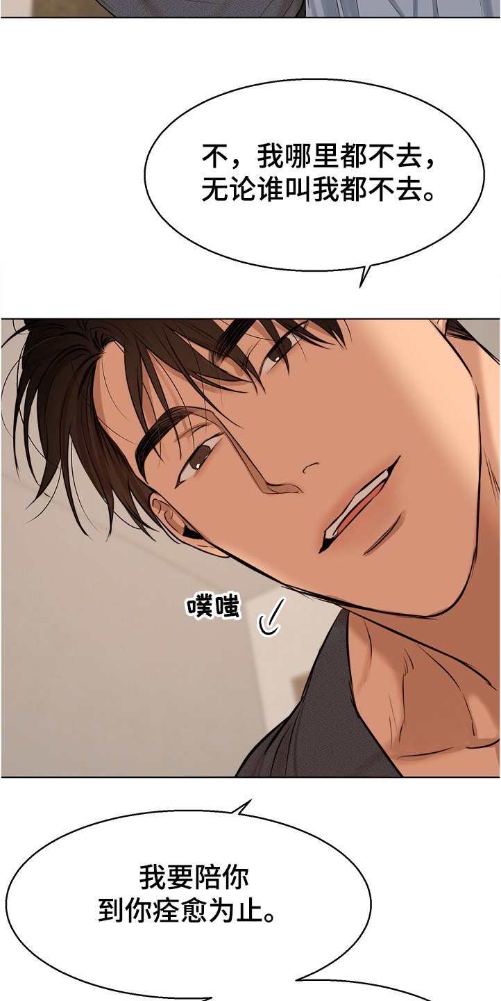 第83章：假期旅行