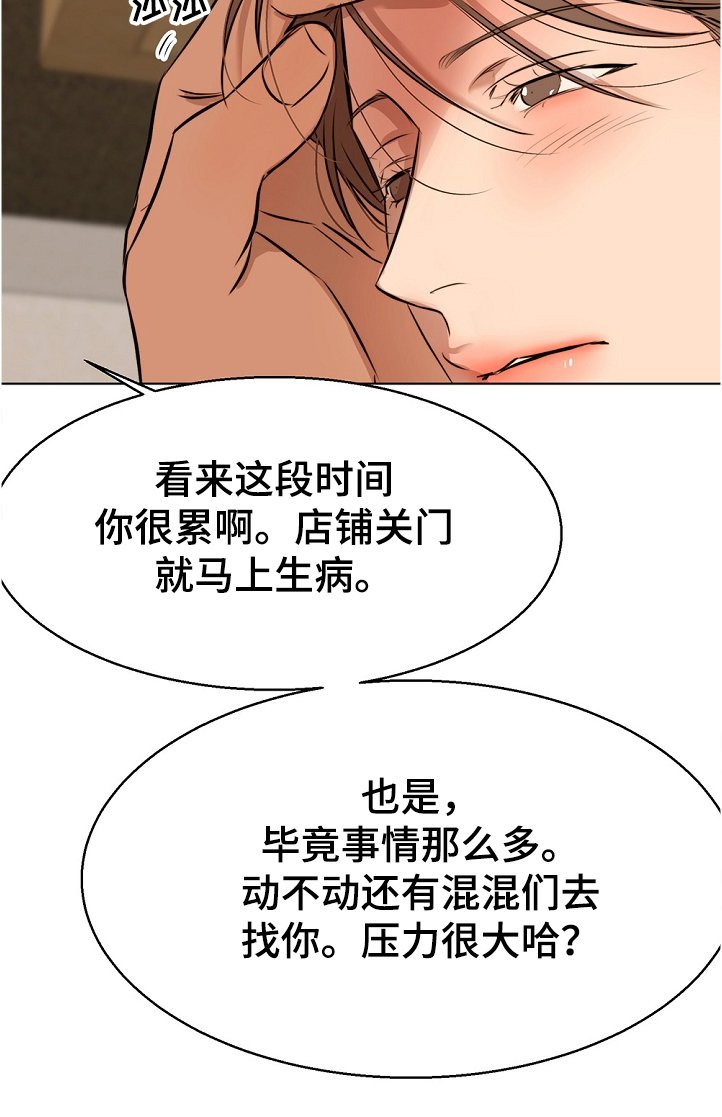 第83章：假期旅行